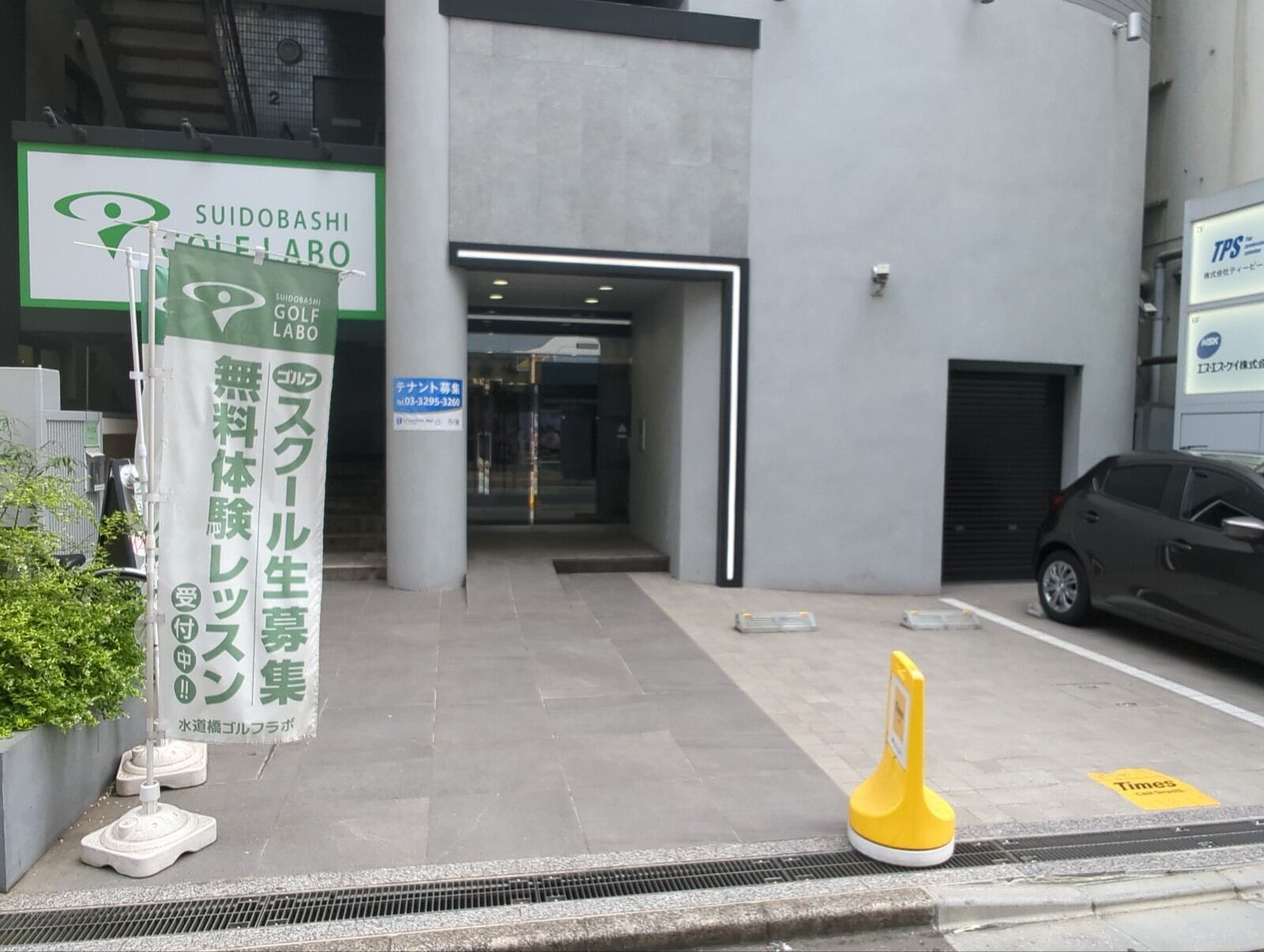 神田三崎町ビル（旧KDX神田三崎町ビル）