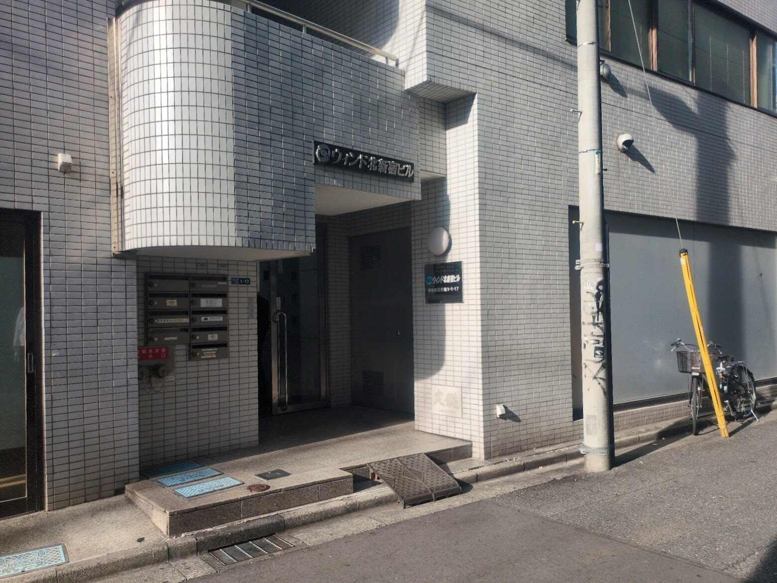 ウィンド北新宿ビル