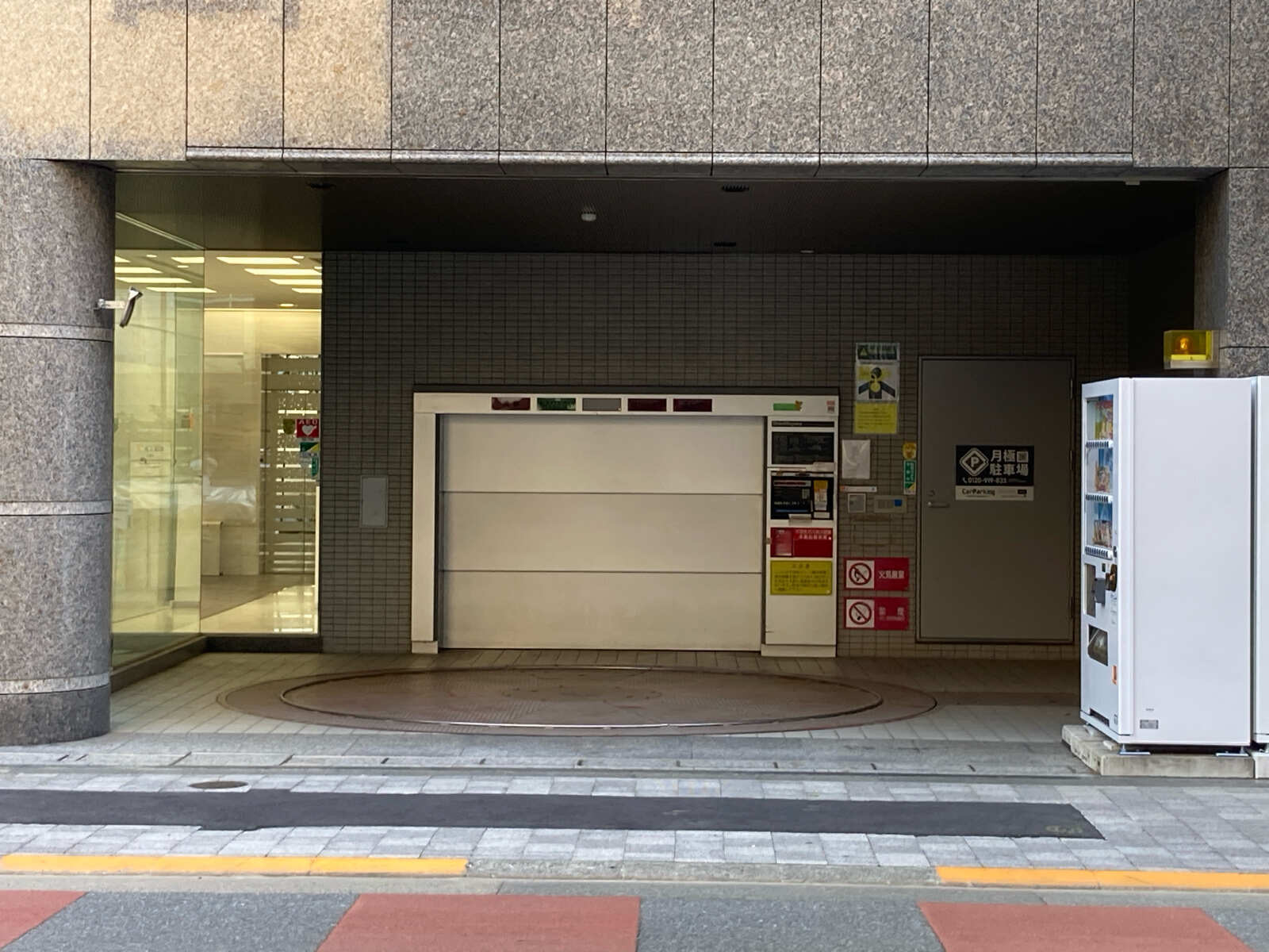 五番町光ビル