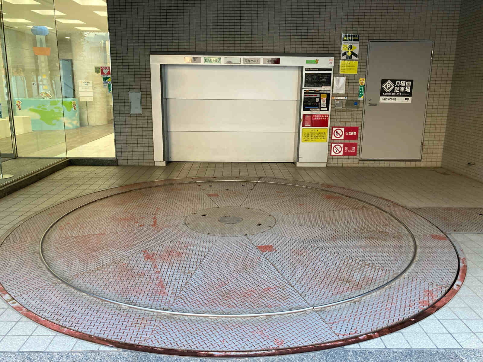 五番町光ビル