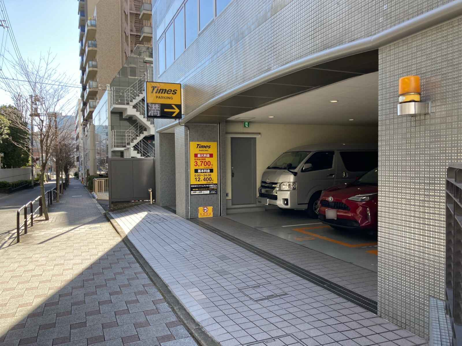いちご半蔵門ビル