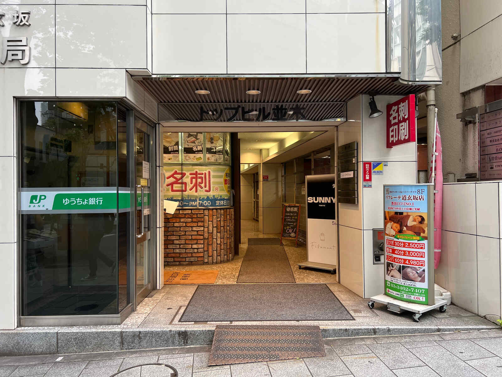 トップヒル並木