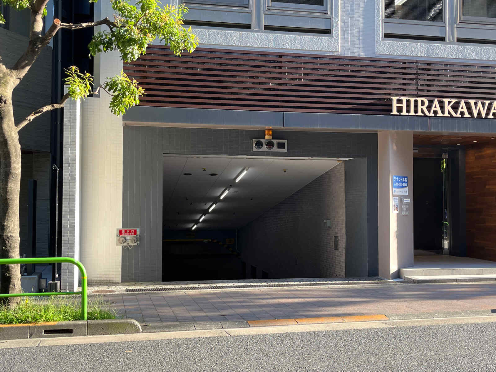 平河町フロントビル