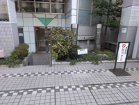 神宮前柴田ビル