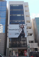 神宮前董友ビルⅠ（旧：原宿董友ビル）