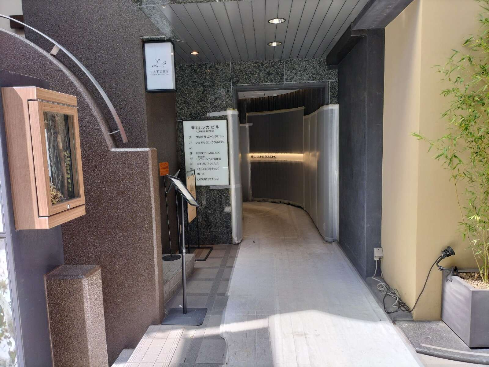 青山ルカビル