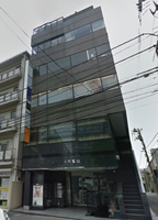 日進ヒルズ代官山ビル