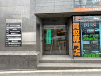 南平台宝来ビル