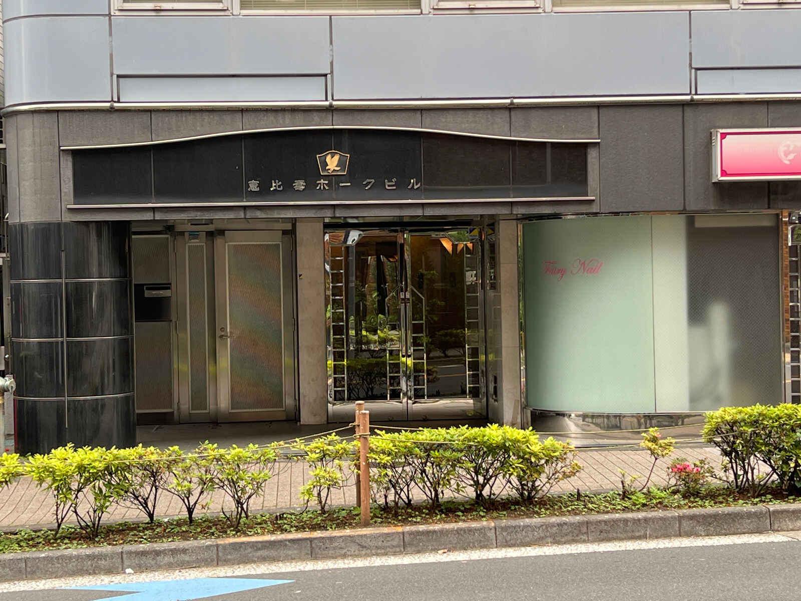 恵比寿ホークビル