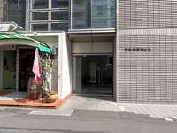 恵比寿幸和ビル