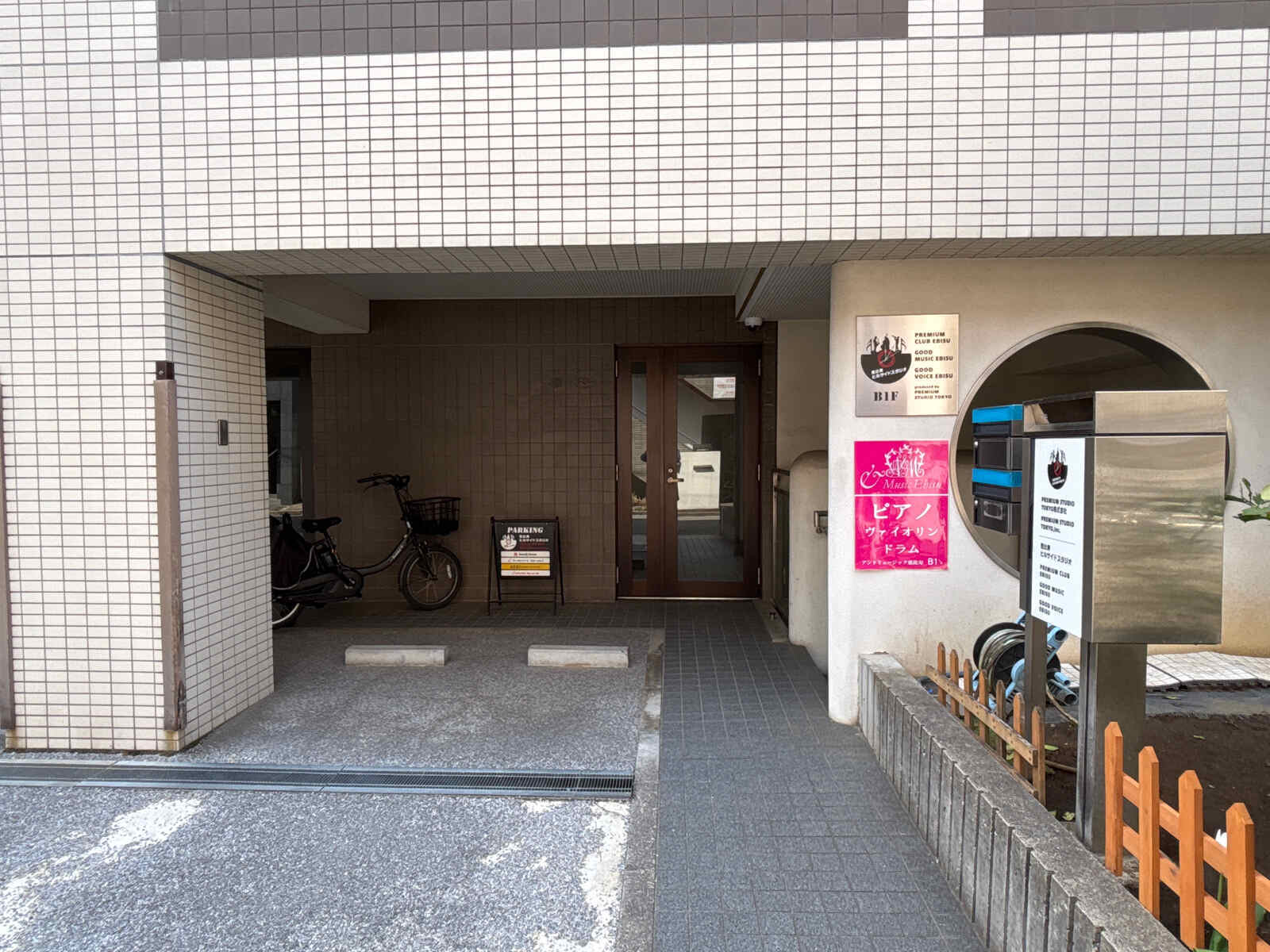 恵比寿ファインヒル
