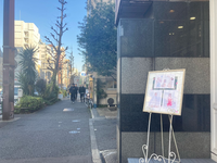 グランドメゾン代官山