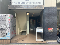 代官山齋金ビル