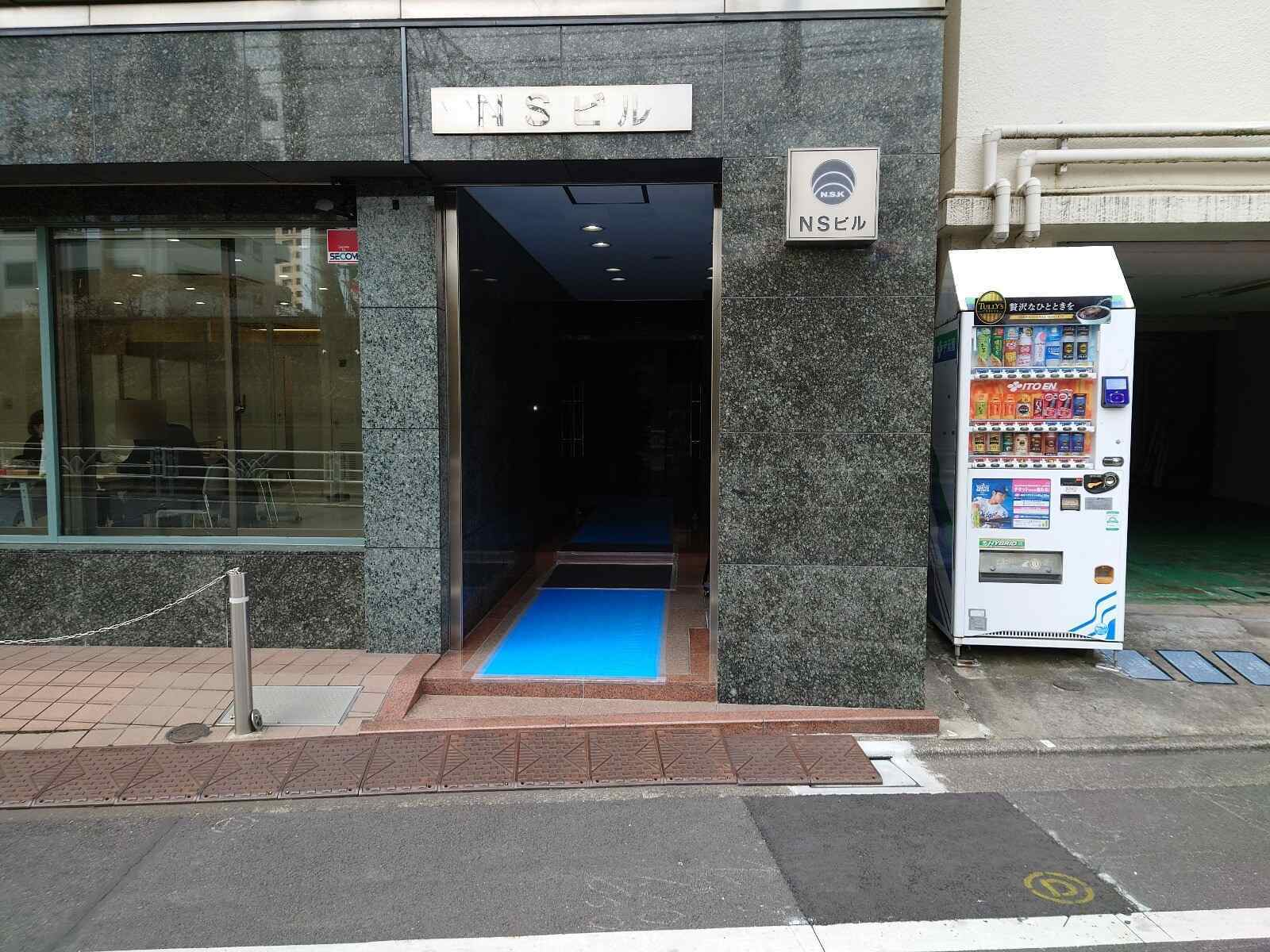 ＮＳビル
