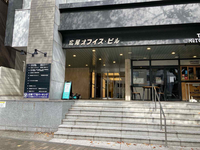 広尾オフィスビル