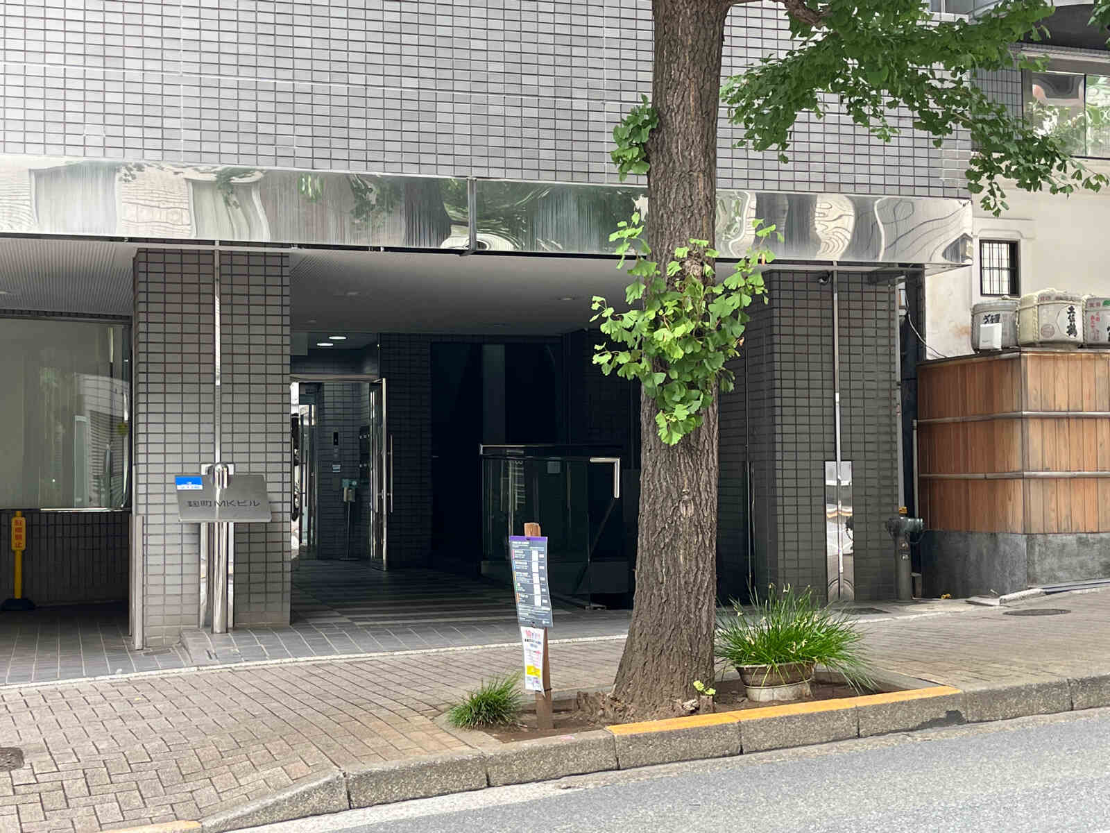 麹町ＭＫビル