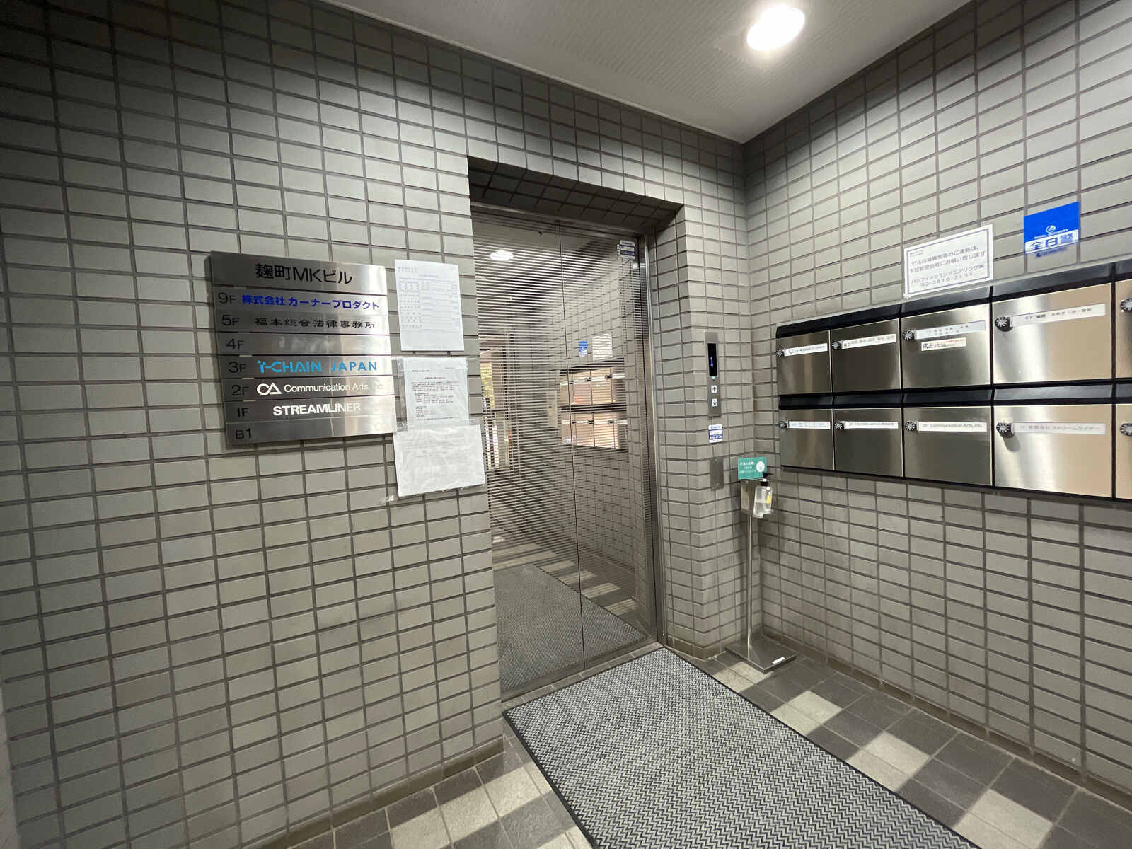 麹町ＭＫビル