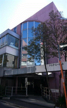 アカデミービル