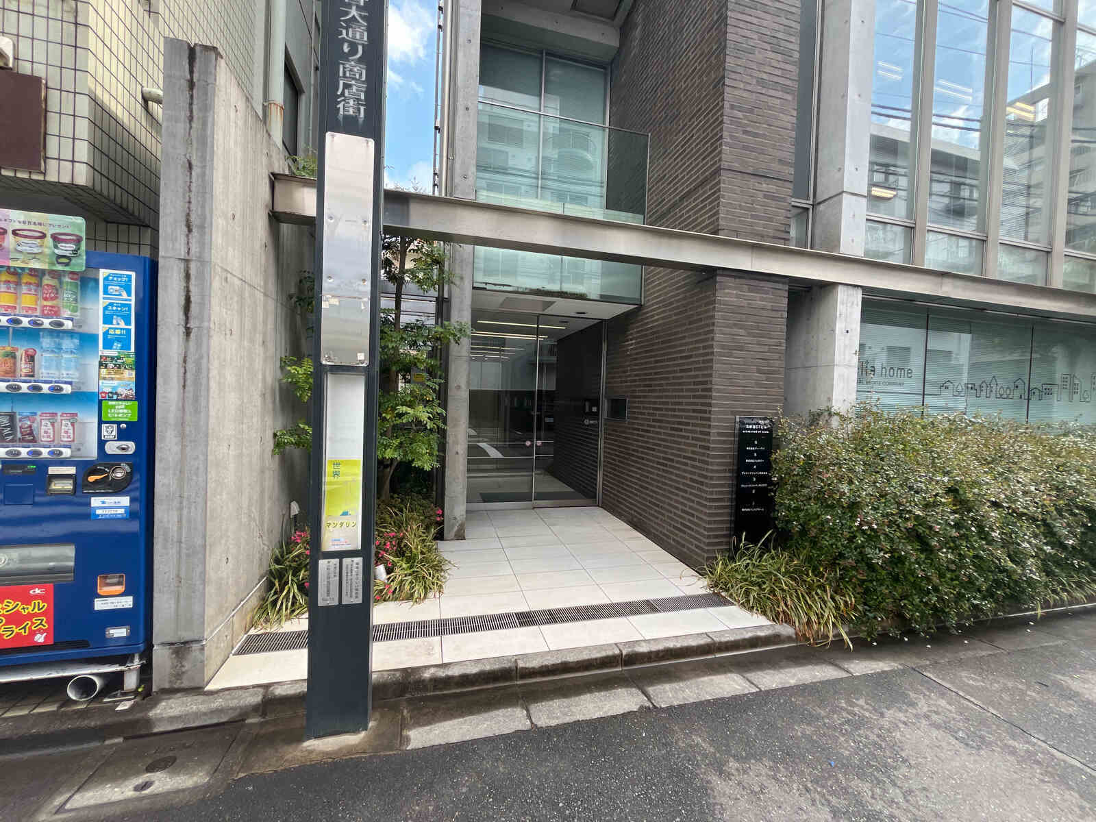 北参道ＤＴビル