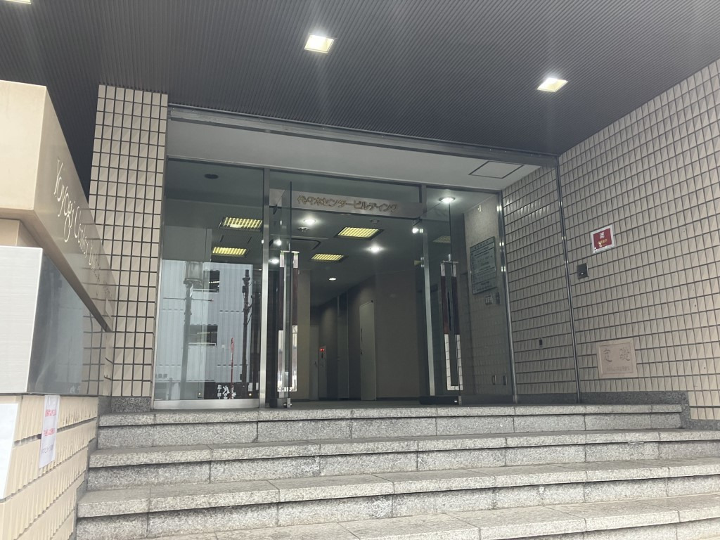 代々木センタービル