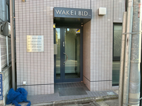 ＷＡＫＥＩビル