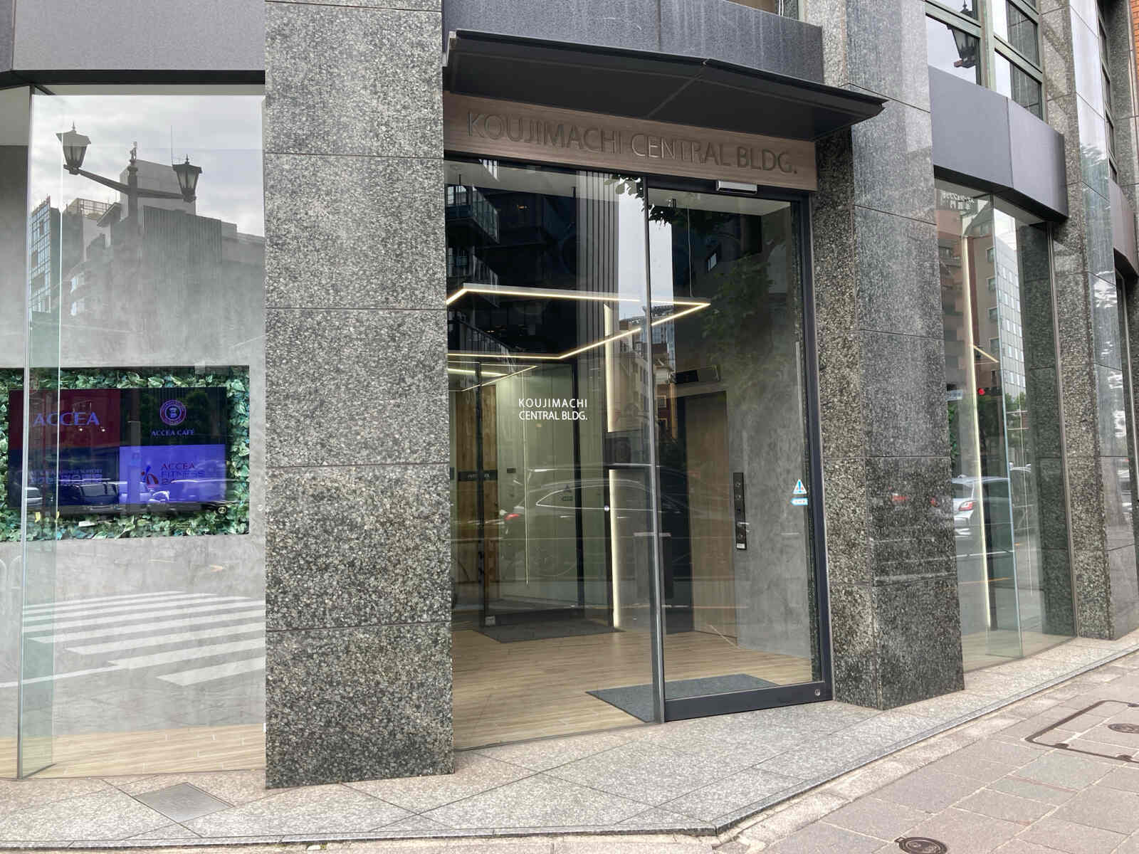 麹町セントラルビル