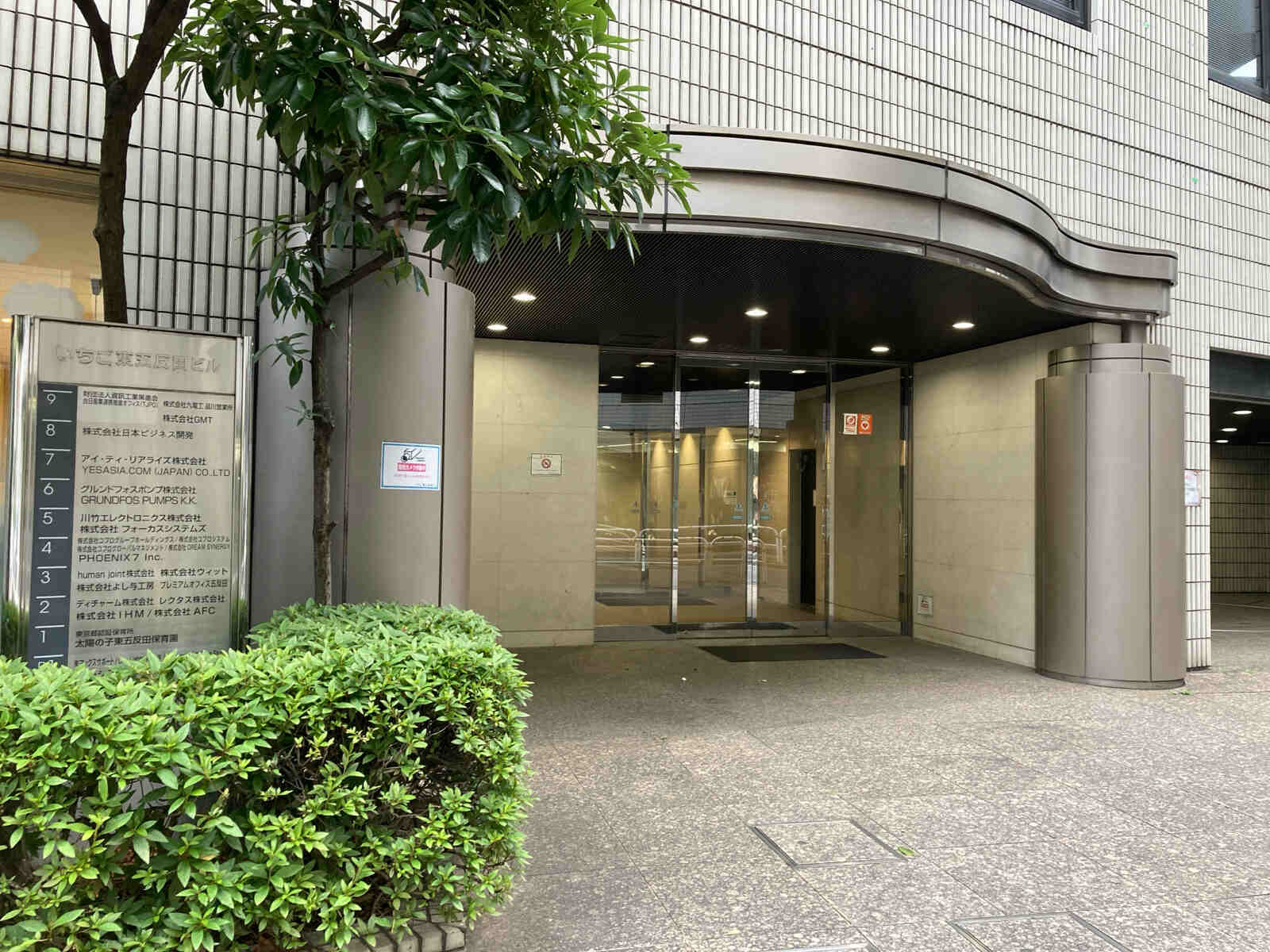 いちご東五反田ビル