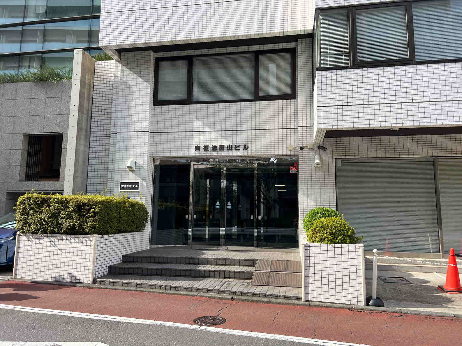 ＳＡＩＳＥＩ池田山ビル