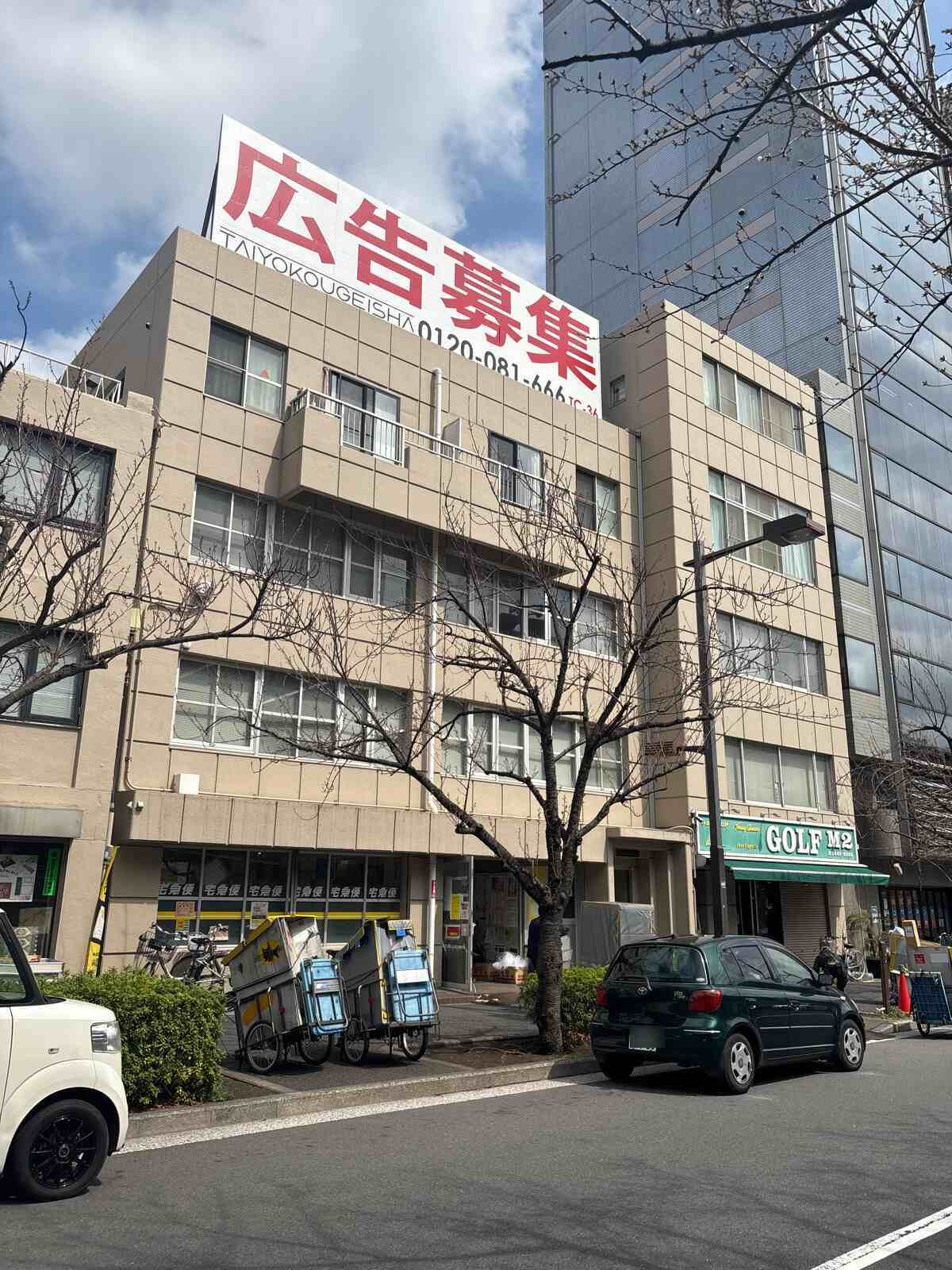 第２山崎ビル