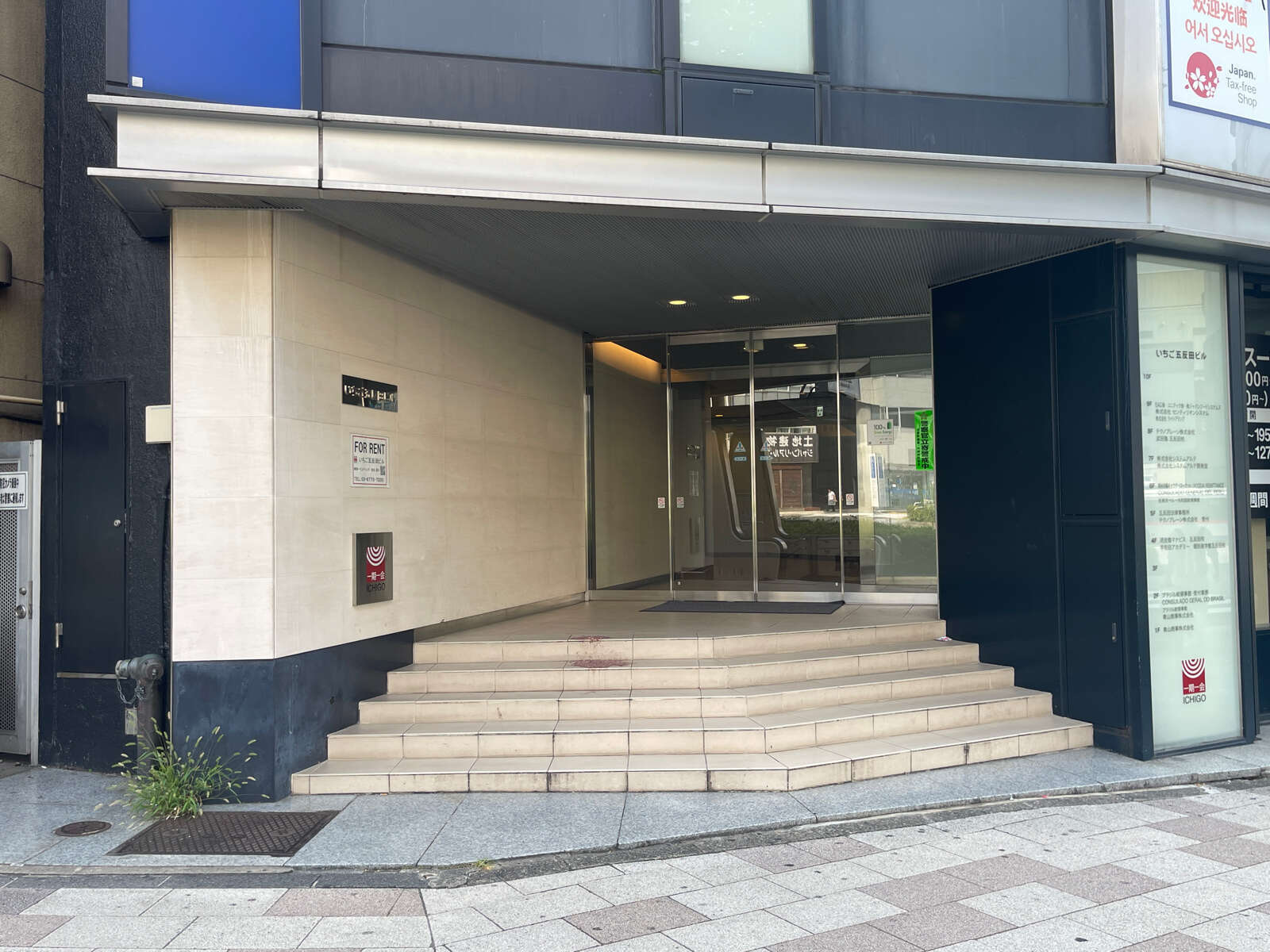 いちご五反田ビル