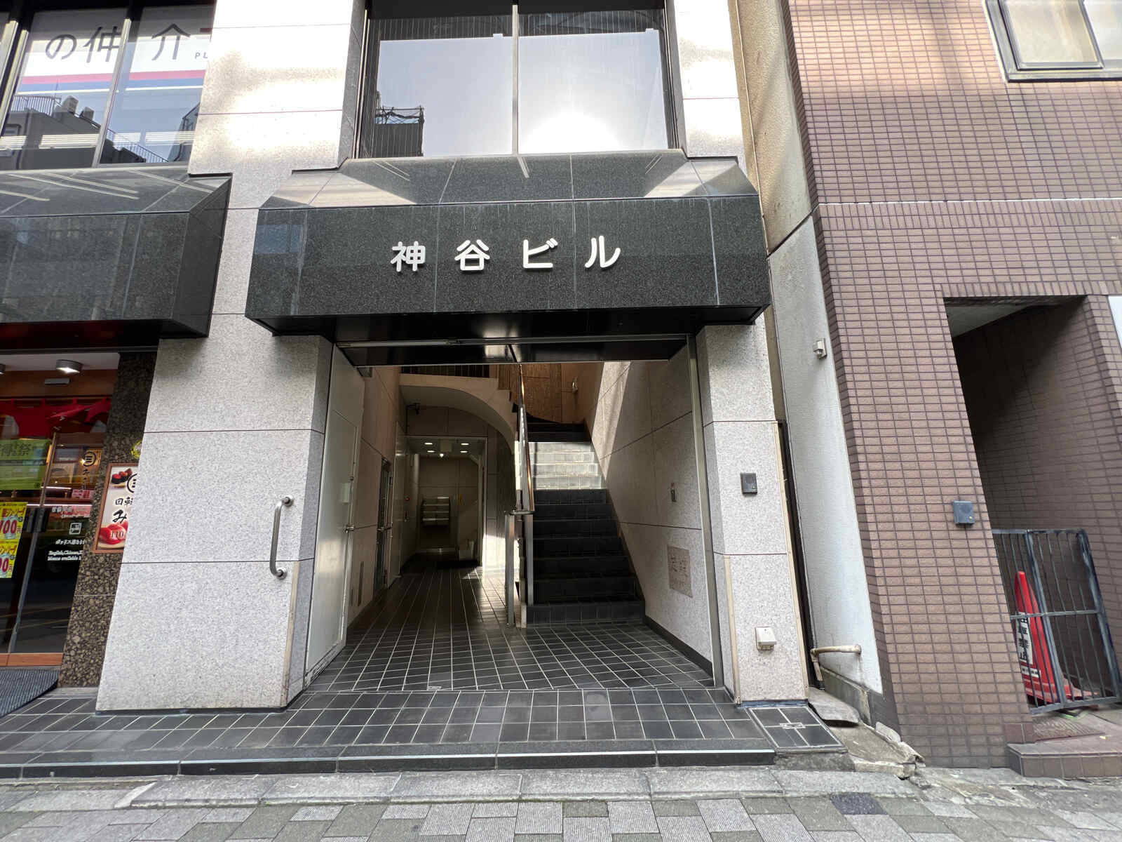 神谷ビル