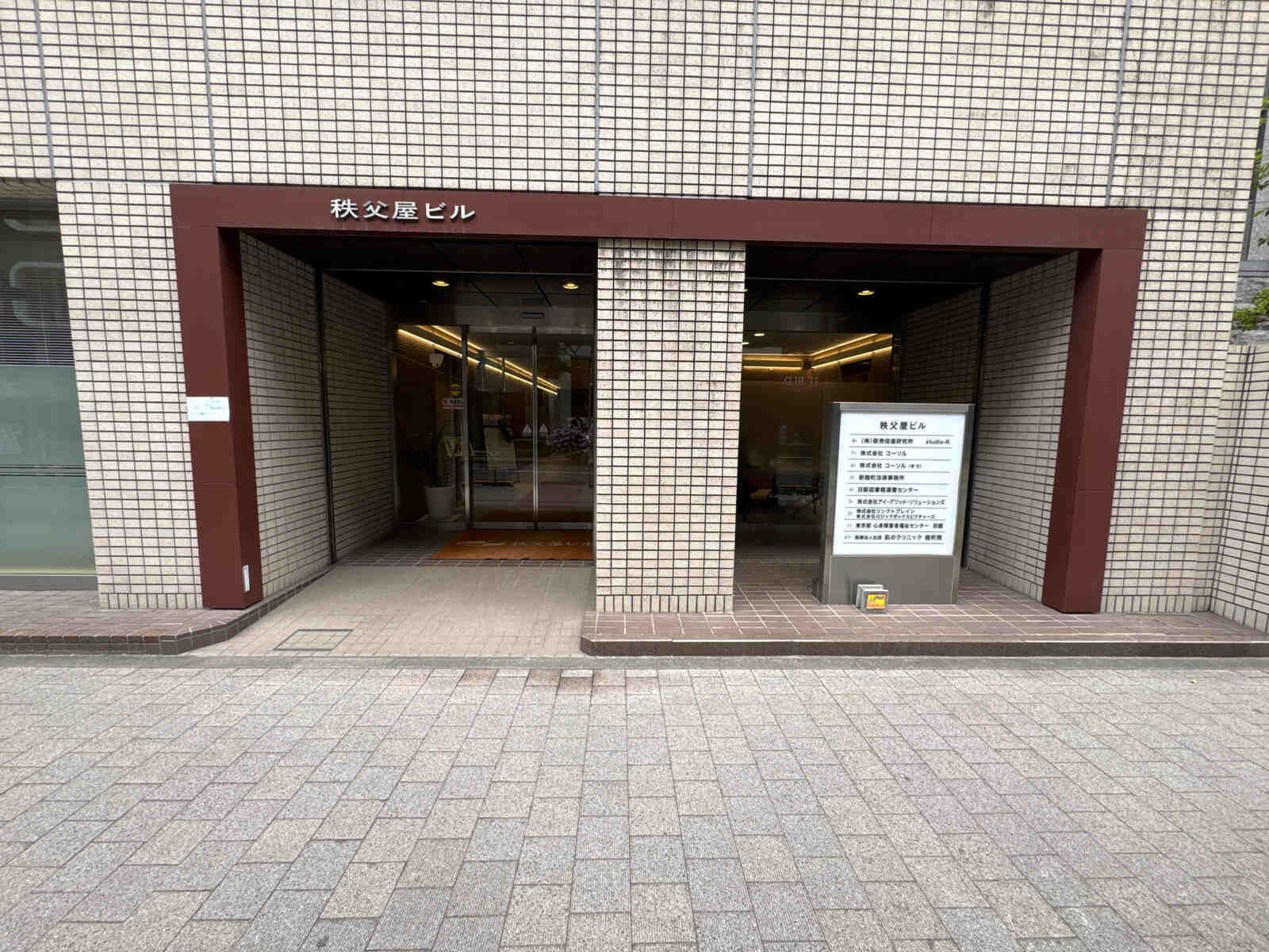 秩父屋ビル