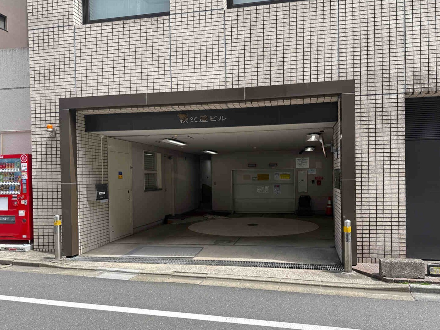 秩父屋ビル