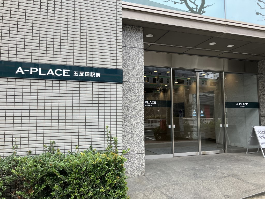 Ａ－ＰＬＡＣＥ五反田駅前