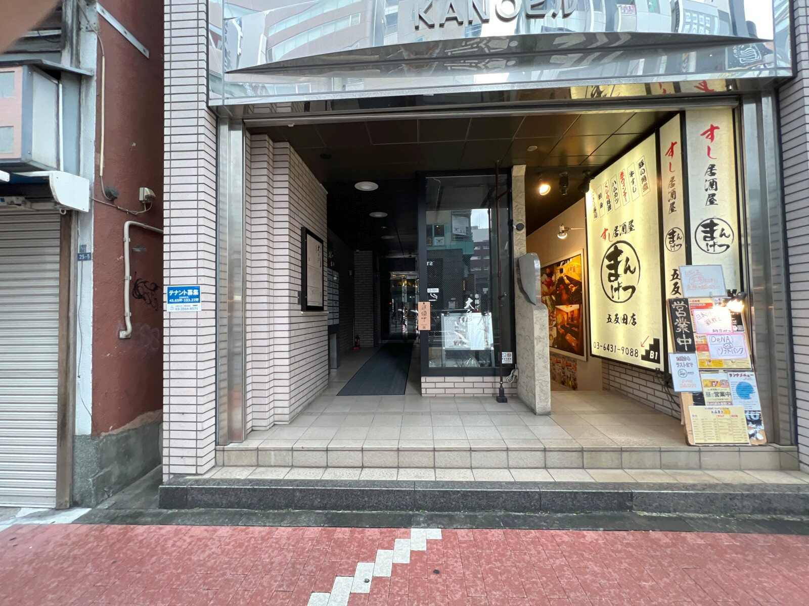 ＫＡＮＯビル