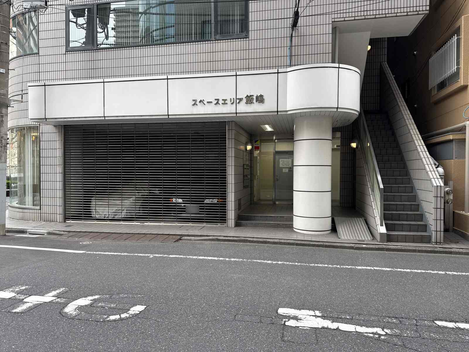 スペースエリア飯嶋ビル