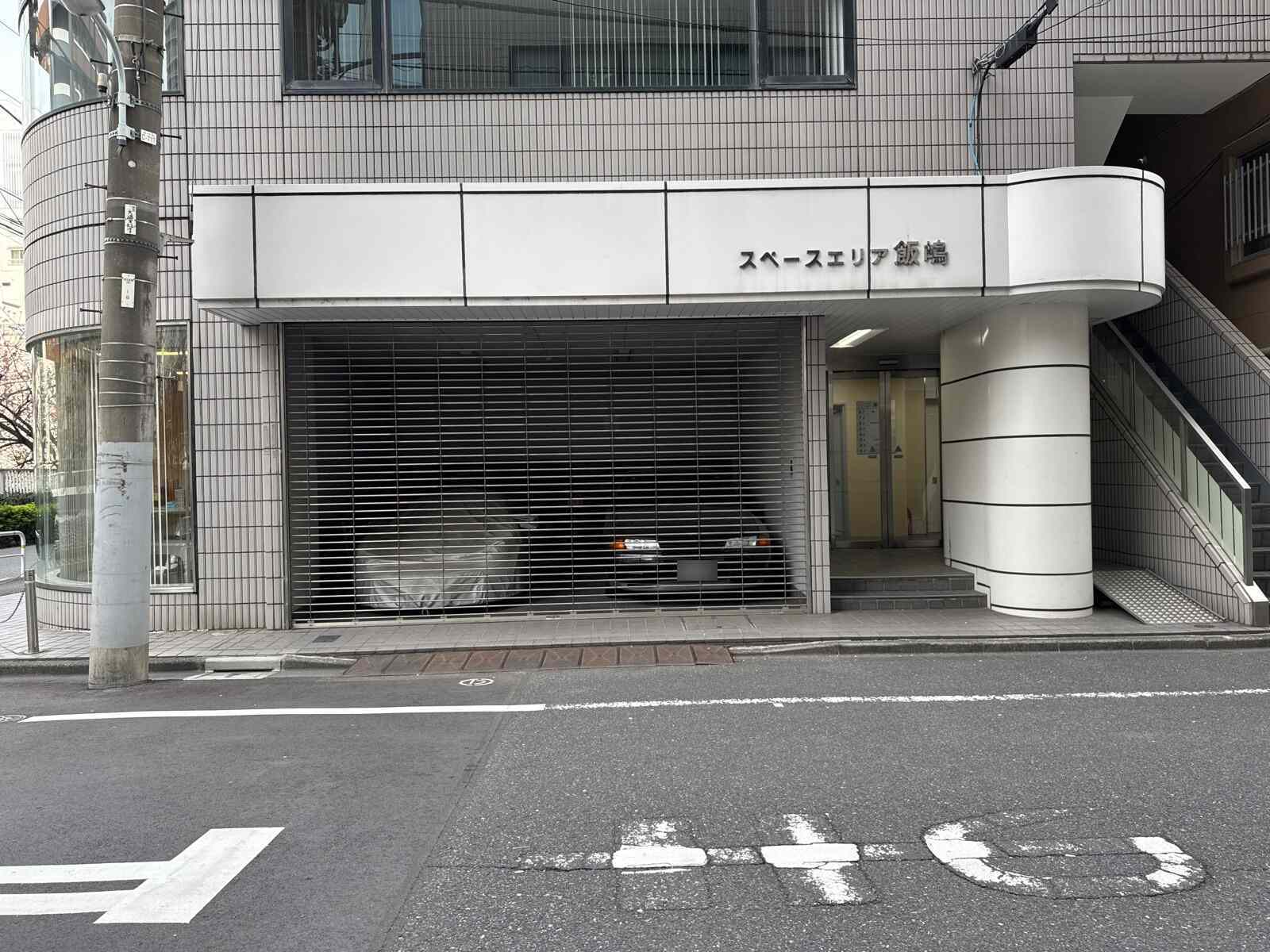 スペースエリア飯嶋ビル