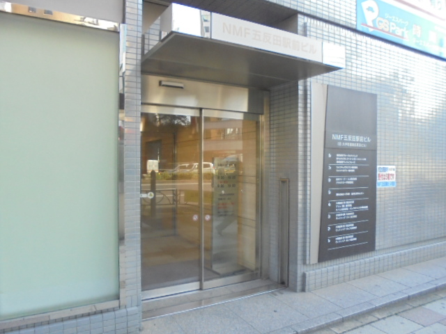 ＮＭＦ五反田駅前ビル