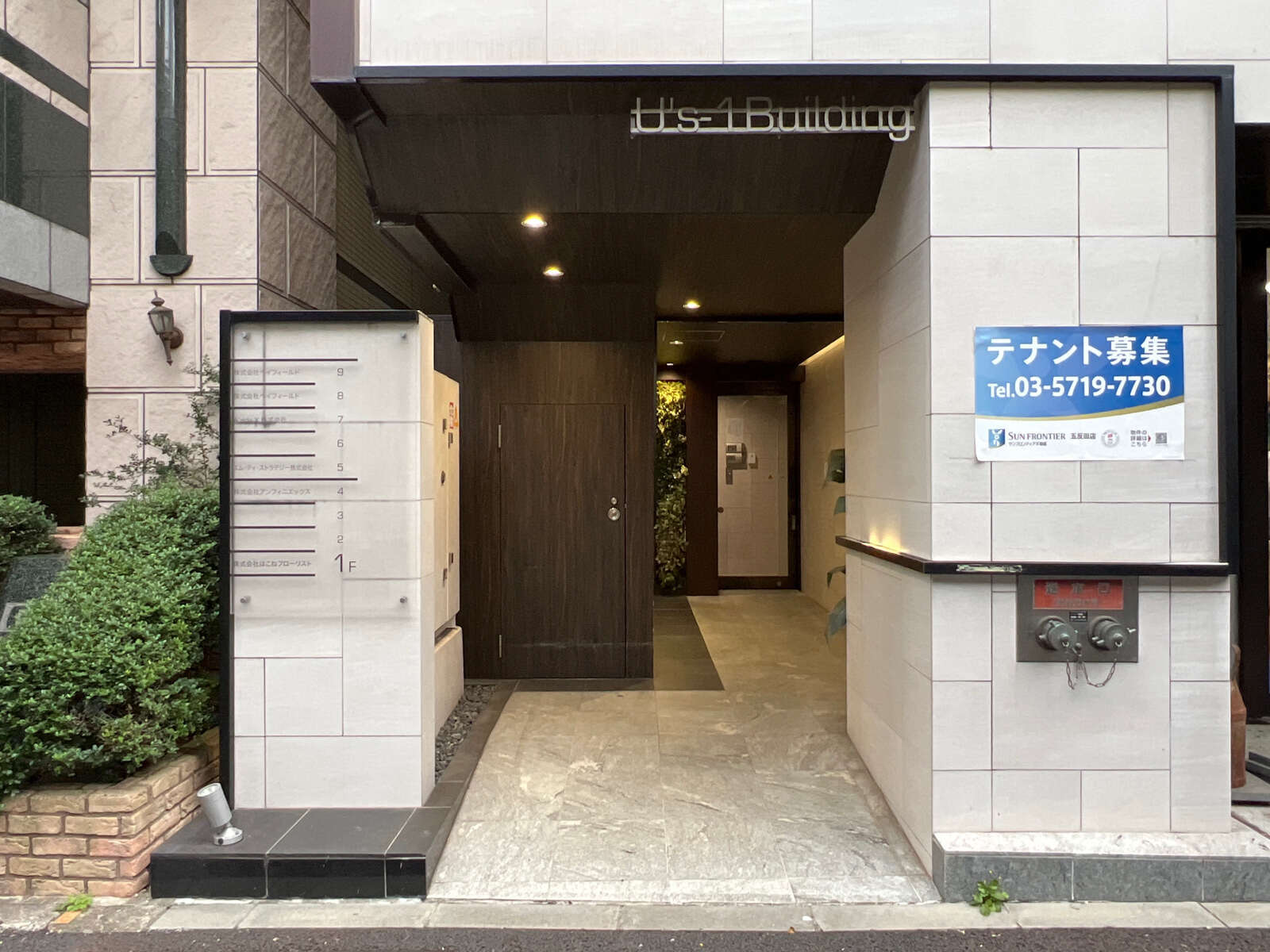 仮称)五反田テックワン