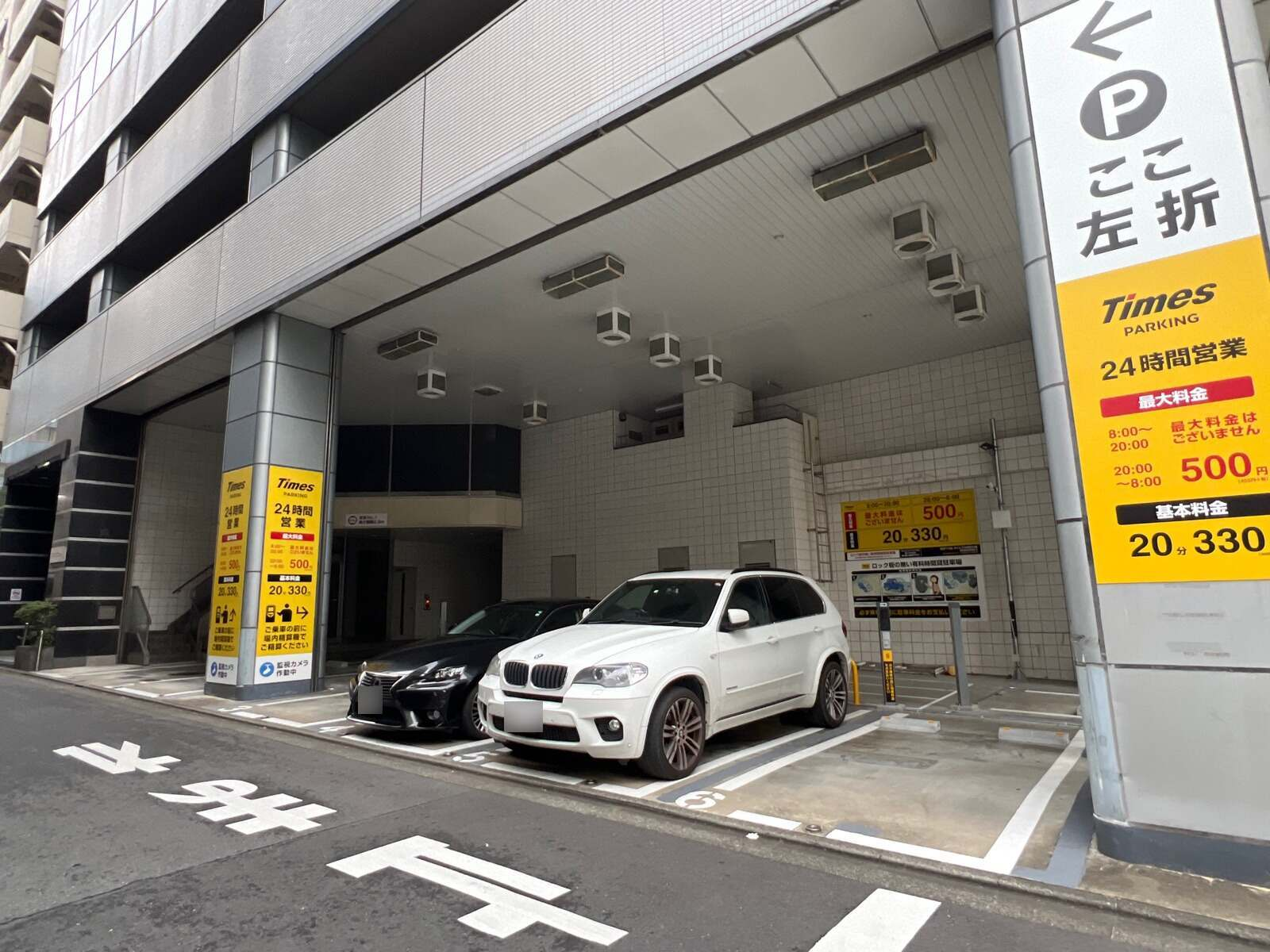 五反田佑気ビル
