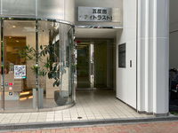 五反田シティトラストビル