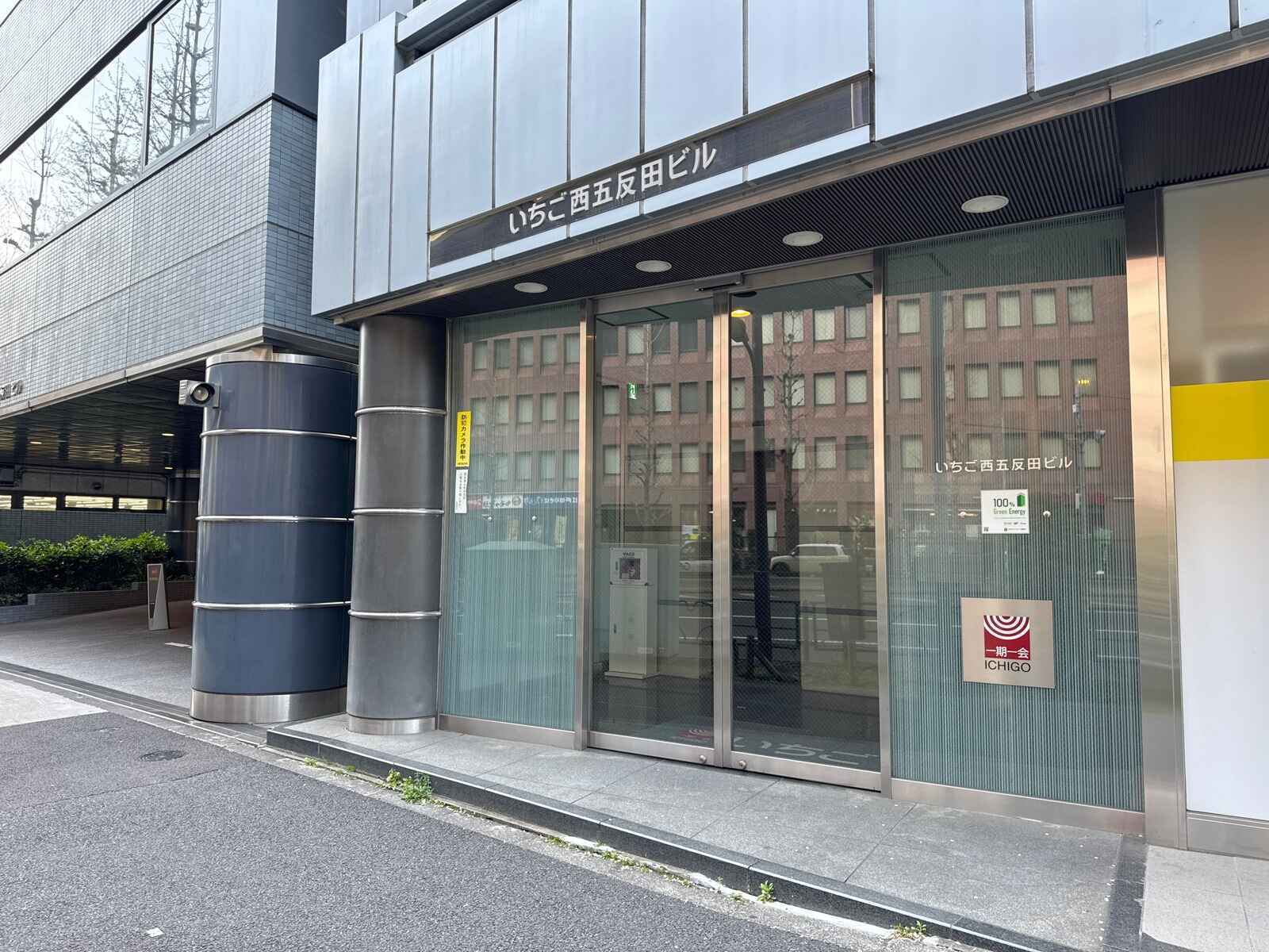 いちご西五反田ビル