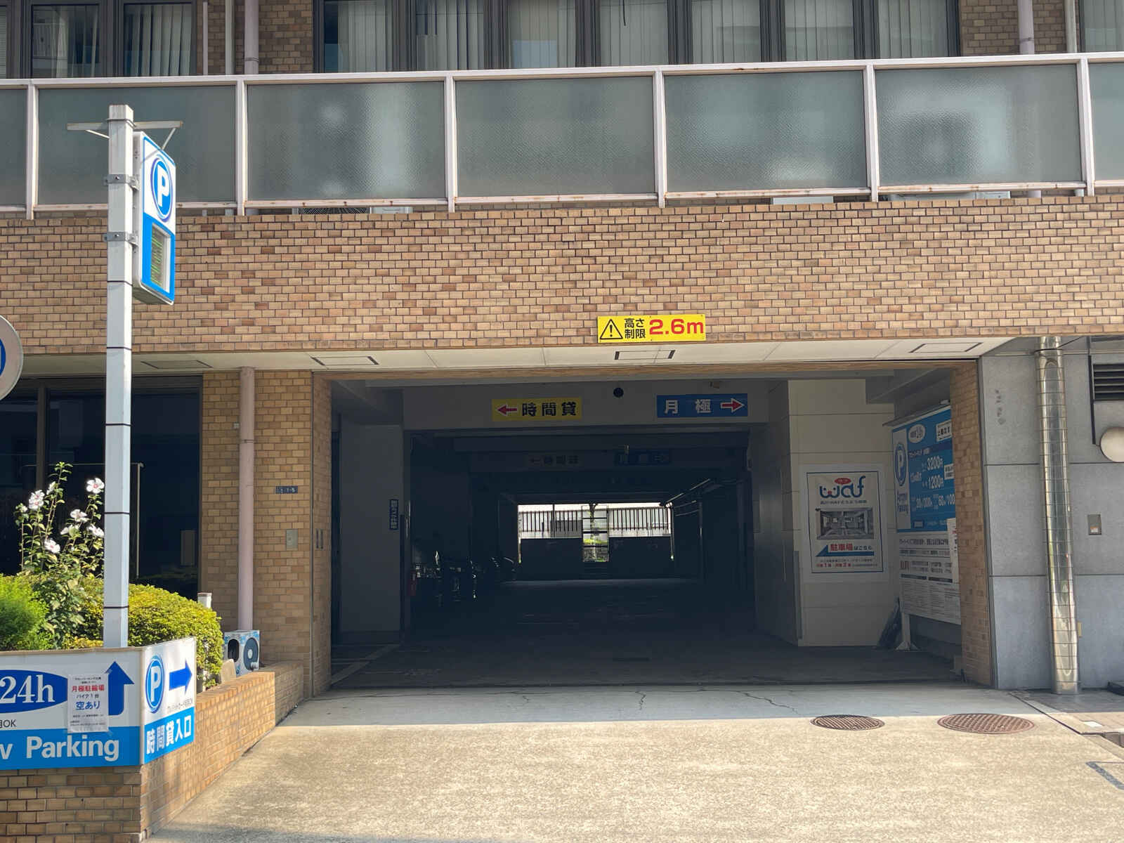 高徳ビル