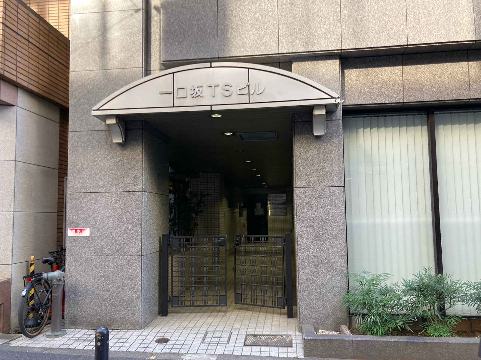 一口坂ＴＳビル