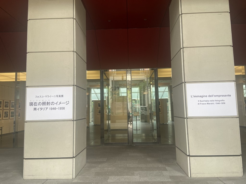 イタリア文化会館ビル