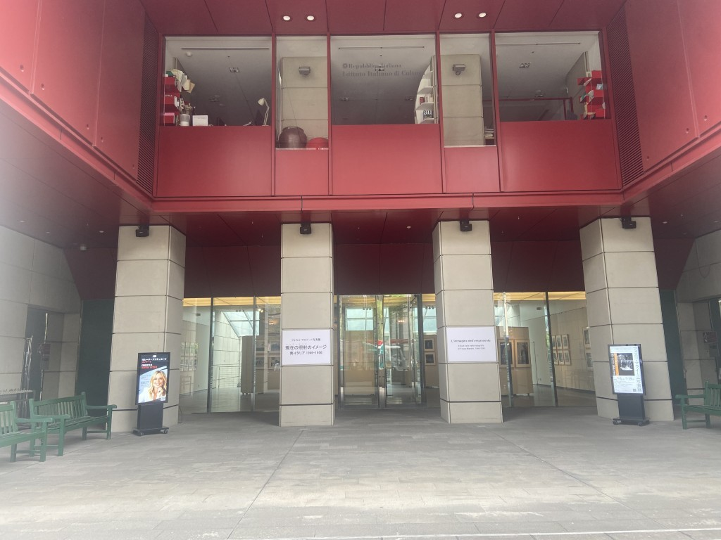 イタリア文化会館ビル