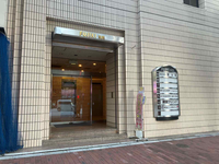 池袋富士喜ビル