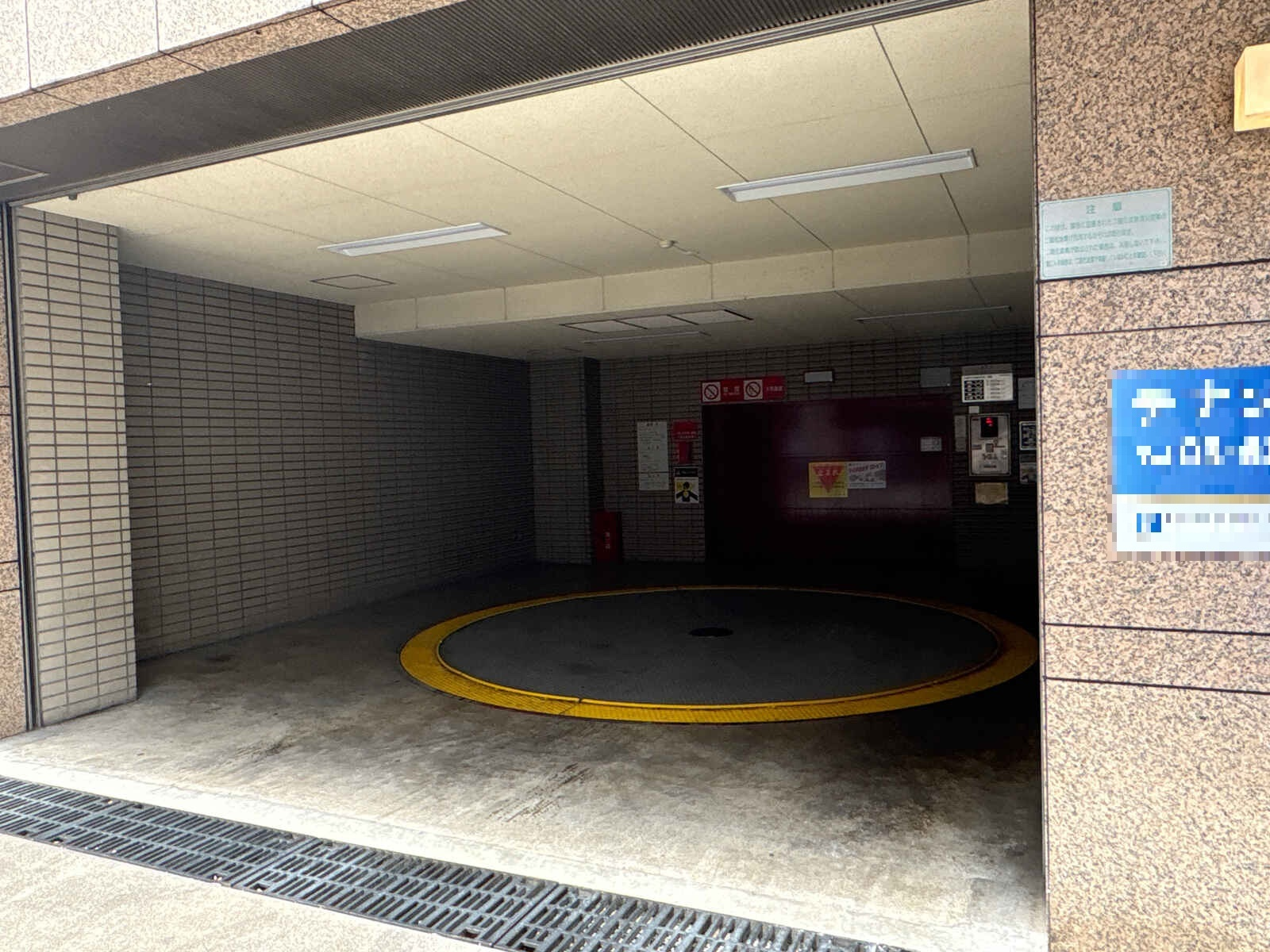 いちご南池袋ビル