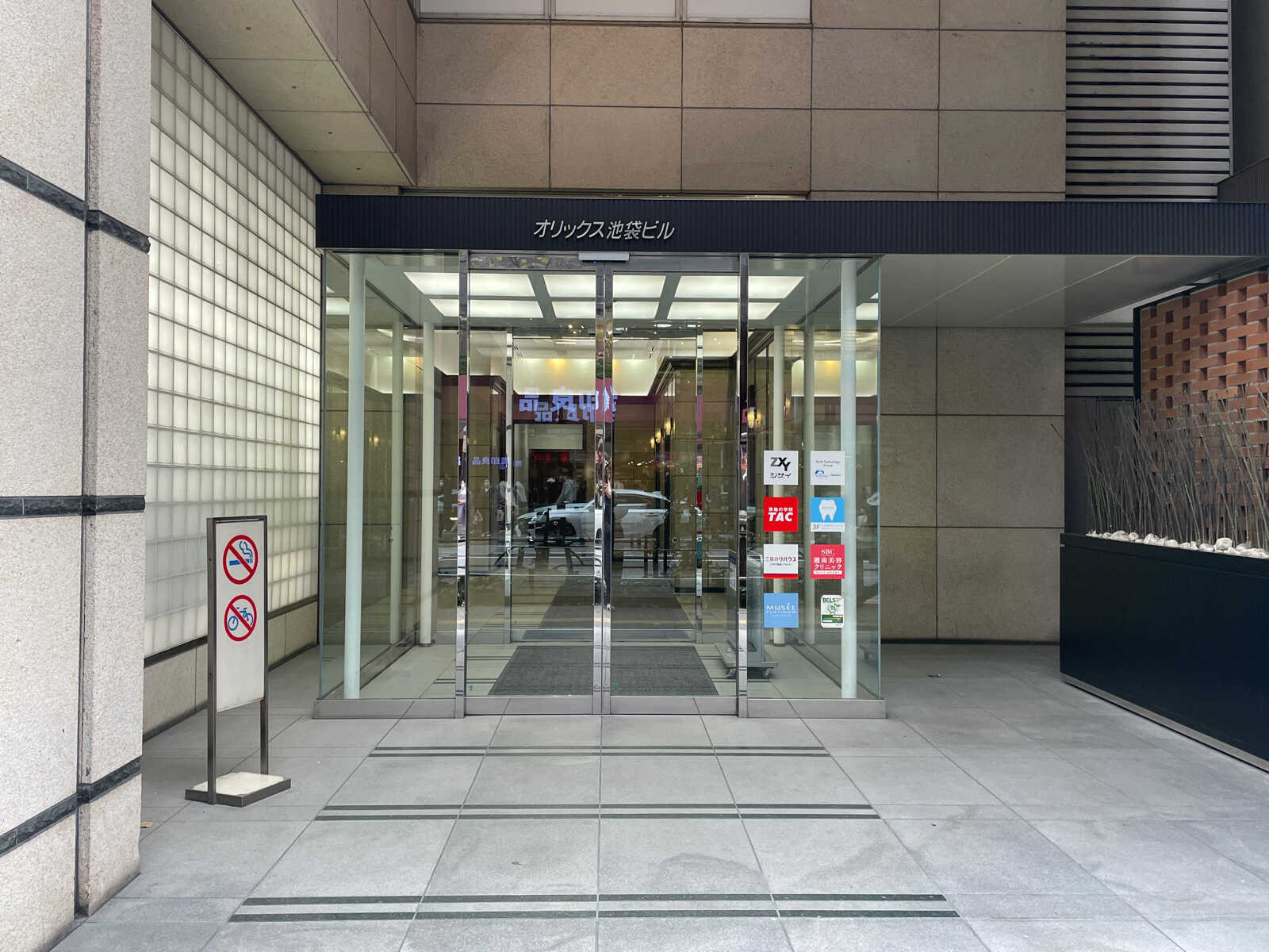 オリックス池袋ビル