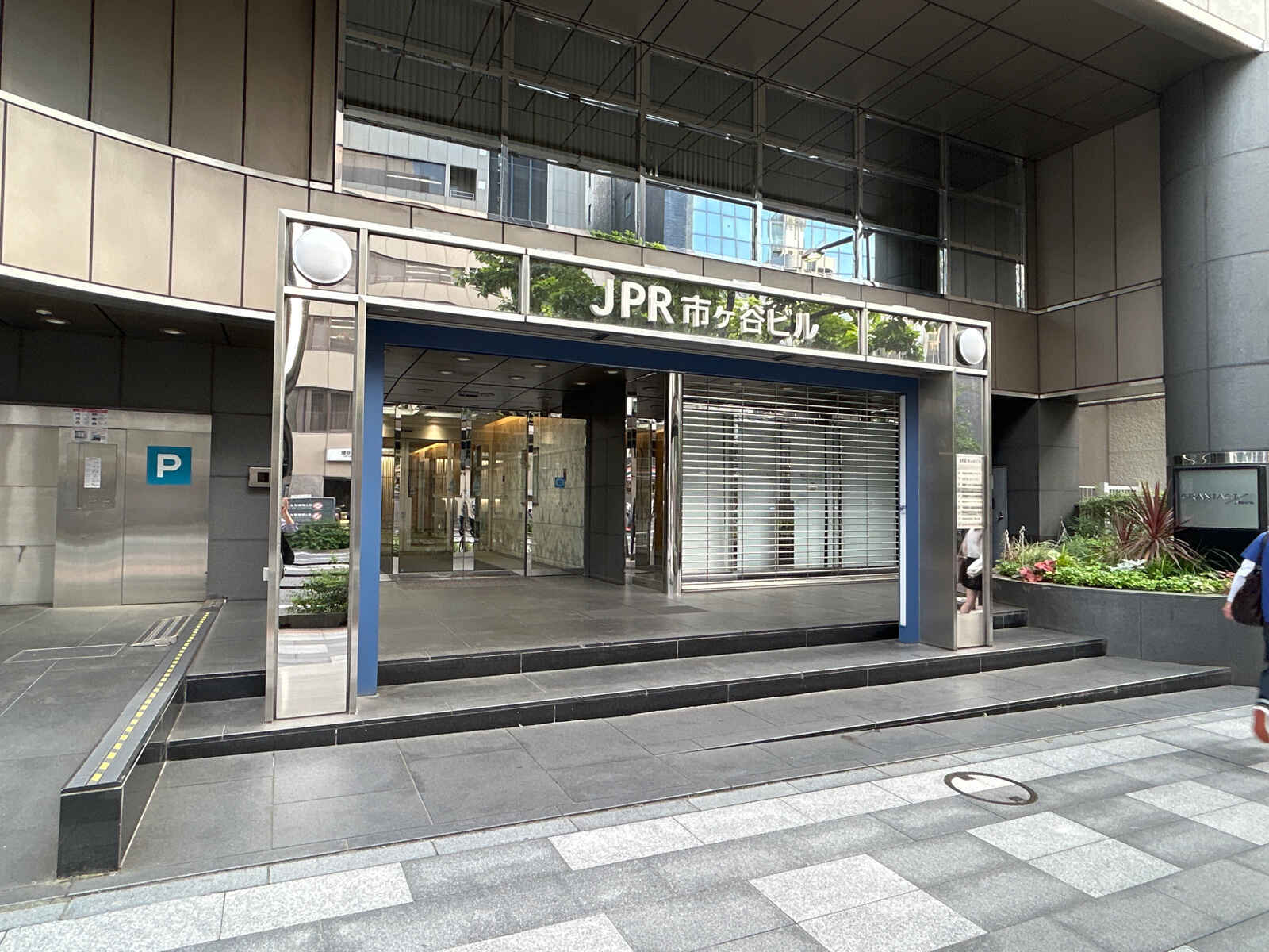 ＪＰＲ市ヶ谷ビル